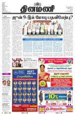 Dinamani - Tiruchy