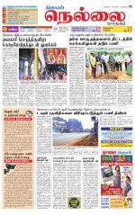 Nellai City-Tirunelveli Supplement