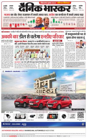 अकोला सिटी