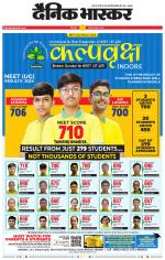 छिंदवाड़ा 