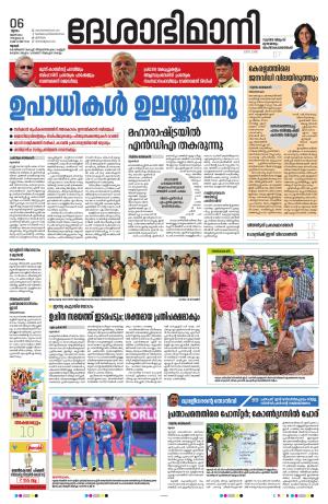 Thrissur 06th 2024 June