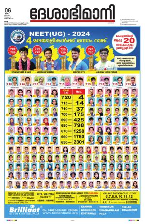 Ernakulam, 06 June 2024