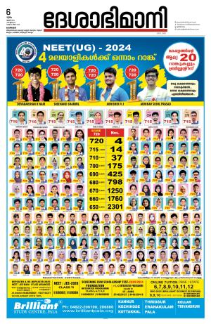 Kozhikode, 06 June 2024