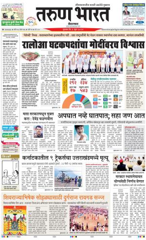 Tarun Bharat BELGAUM, Thu, 6 Jun 24