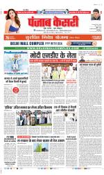 DELHI MAIN - PUNJAB KESARI