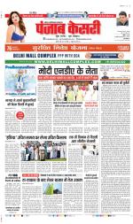 Noida - Punjab Kesari