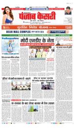Karnal - Punjab Kesari