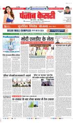 Gurugram - Punjab Kesari