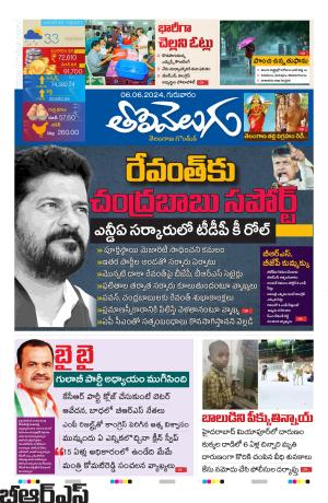 Tolivelugu Epaper 06 June 2024
