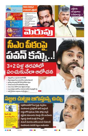 Merupu Epaper 06 June 2024