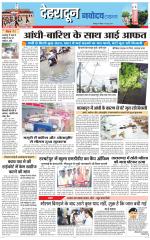  DEHRADUN TIMES
