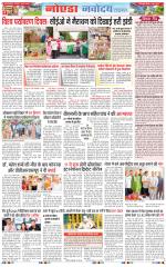 The Navodaya Times Noida