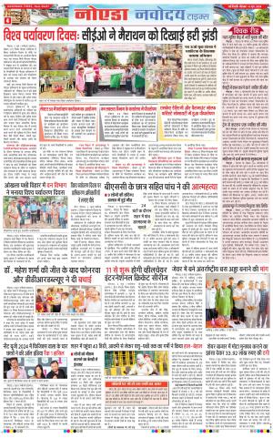 The Navodaya Times Noida