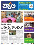 jwaala Daily