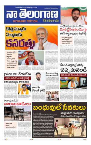 Naa Telangana Dynamic