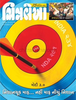 Chitralekha Gujarati - 17 June, 2024