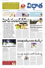 Vidhaatha ePaper 
