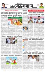 Dainik-Statesman
