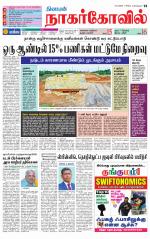 Kanyakumari-Nagarcoil Supplement