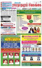 Madurai-Ramnad Supplement