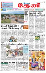 Theni-Madurai Supplement
