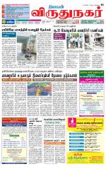 Virudhunagar-Madurai Supplement