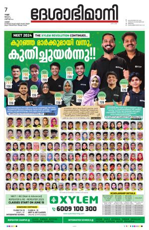 Palakkad 7th June 2024