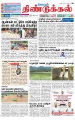 Dindigul-Madurai Supplement