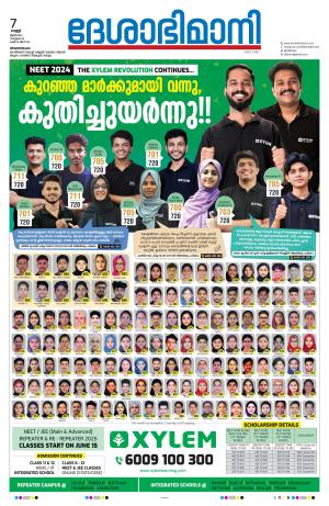 Thiruvananthapuram, 07th June 2024