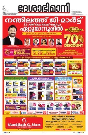 kottayam, 7th june 2024