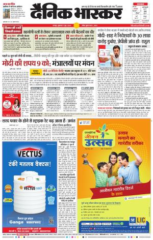 नागपुर-विदर्भ