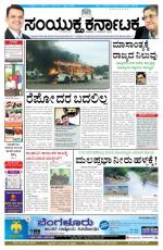 december 03, 2014, Hubli