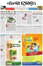 Punjabi Tribune (Delhi Edition)