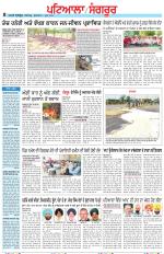 Punjabi Tribune (Patiala-Sangrur)