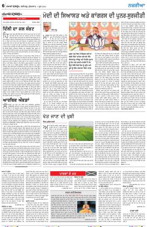  Nazaria_07_June_2024