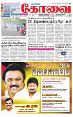 Coimbatore Supplement