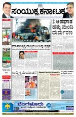 Namma Bengaluru, ಬೆಂಗಳೂರು