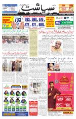 Siasat Daily