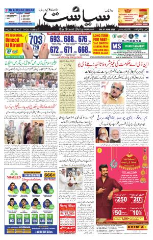 The Siasat Daily Siasat Daily, Fri, 7 Jun 24