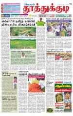 Tuticorin-Tirunelveli Supplement
