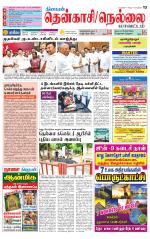 Nellai District-Tirunelveli Supplement