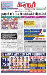 Karur-Trichy Supplement