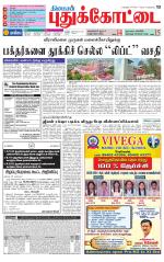 Pudukkottai-Trichy Supplement