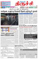 Trichy Supplement