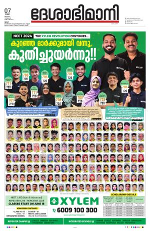 Thrissur 07th 2024 June