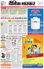 छिंदवाड़ा 