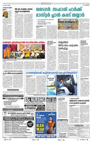 Kozhikode, 07th  June 2024