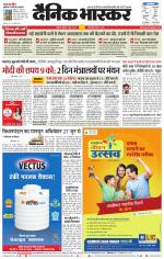 अकोला सिटी 