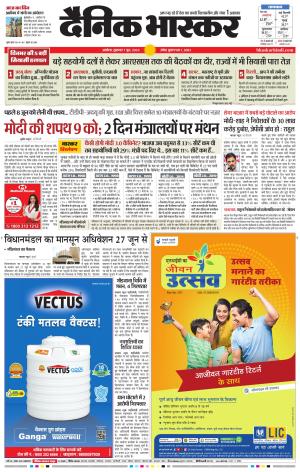 अकोला सिटी