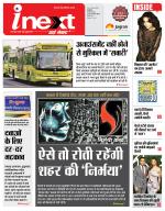 Indore Hindi ePaper, Indore Hindi Newspaper - InextLive
